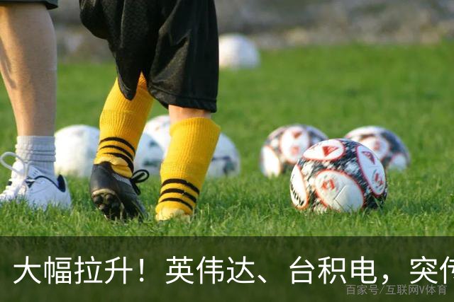 大幅拉升！英伟达、台积电，突传大动作！黄仁勋即将发声